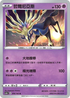 SC2a 076/145 哲爾尼亞斯 R