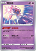 SC2a 077/145 蒂安希 R