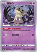 SC2a 080/145 謎擬Ｑ U
