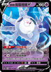 SC2a 086/145 伽勒爾魔靈珊瑚V RR