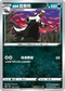 SC2a 100/145 伽勒爾直衝熊 C