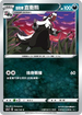 SC2a 100/145 伽勒爾直衝熊 C