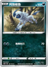SC2a 102/145 阿勃梭魯 C