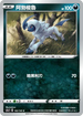 SC2a 102/145 阿勃梭魯 C