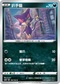 SC2a 104/145 扒手貓 C