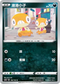 SC2a 106/145 滑滑小子 C