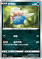 SC2a 111/145 好啦魷 C