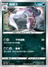 SC2a 112/145 烏賊王 U