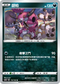 SC2a 113/145 胡帕 R