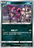 SC2a 113/145 胡帕 R