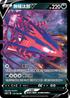 SC2a 119/145 無極汰那V RR