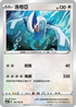 SC2a 125/145 洛奇亞 R