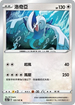 SC2a 125/145 洛奇亞 R