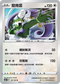 SC2a 127/145 龍捲雲 R
