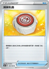 SC2a 134/145 吽吽乳酪 U