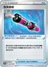 SC2a 137/145 滾滾濃煙 U