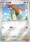 [鏡面閃版-精靈球]SV2aF 017/165 比比鳥 C