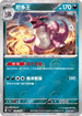 [鏡面閃版-精靈球]SV2aF 034/165 尼多王 R