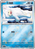 [鏡面閃版-精靈球]SV2aF 086/165 小海獅 C