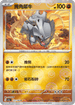 [鏡面閃版-精靈球]SV2aF 111/165 獨角犀牛 C
