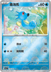 [鏡面閃版-精靈球]SV2aF 116/165 墨海馬 C