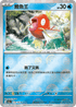 [鏡面閃版-精靈球]SV2aF 129/165 鯉魚王 C