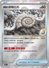 [鏡面閃版-精靈球]SV2aF 154/165  C