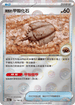 [鏡面閃版-精靈球]SV2aF 155/165  C