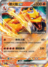 SV2aF 006/165 噴火龍ex RR