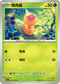 SV2aF 013/165 獨角蟲 C