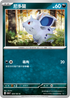SV2aF 029/165 尼多蘭 C