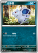SV2aF 029/165 尼多蘭 C