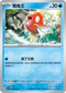 SV2aF 129/165 鯉魚王 C