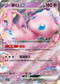 SV2aF 151/165 夢幻ex RR