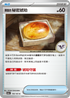 SV2aF 156/165 陳舊的秘密琥珀 C