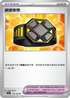 SV2aF 159/165 硬硬束帶 U