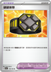 SV2aF 159/165 硬硬束帶 U