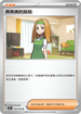 SV2aF 163/165 奈奈美的幫助 U