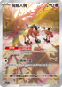 SV2aF 179/165 魔牆人偶 AR