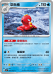 SV3aF 004/062 章魚桶 C