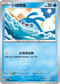 SV3aF 007/062 小球飛魚 C