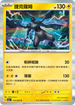 SV3aF 018/062 捷克羅姆 R