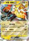 SV3aF 019/062 卡璞・鳴鳴ex RR