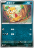 SV3aF 037/062 滑滑小子 C