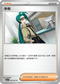 SV3aF 060/062 辛俐 U