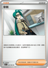 SV3aF 060/062 辛俐 U