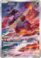 SV3aF 069/062 固拉多 AR
