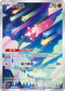 SV3aF 070/062 小隕星 AR
