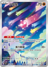 SV3aF 070/062 小隕星 AR