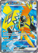SV3aF 077/062 卡璞・鳴鳴ex SR
